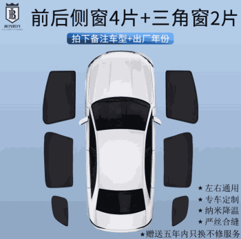 Rèm che nắng BYD Atto 3